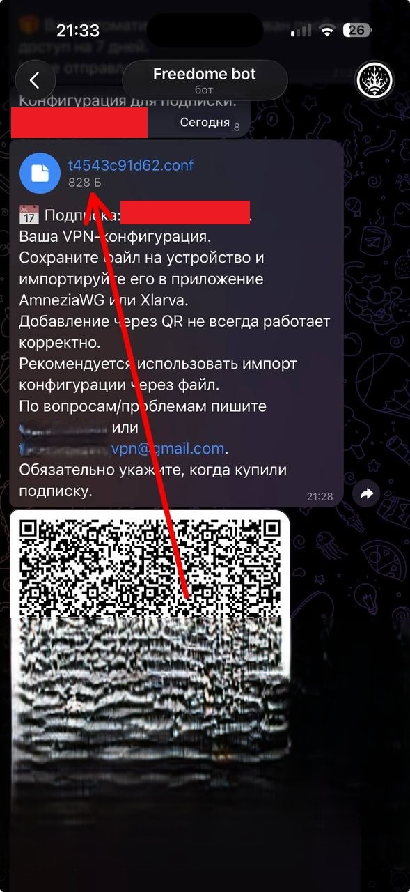 iPhone: файл конфигурации в Telegram