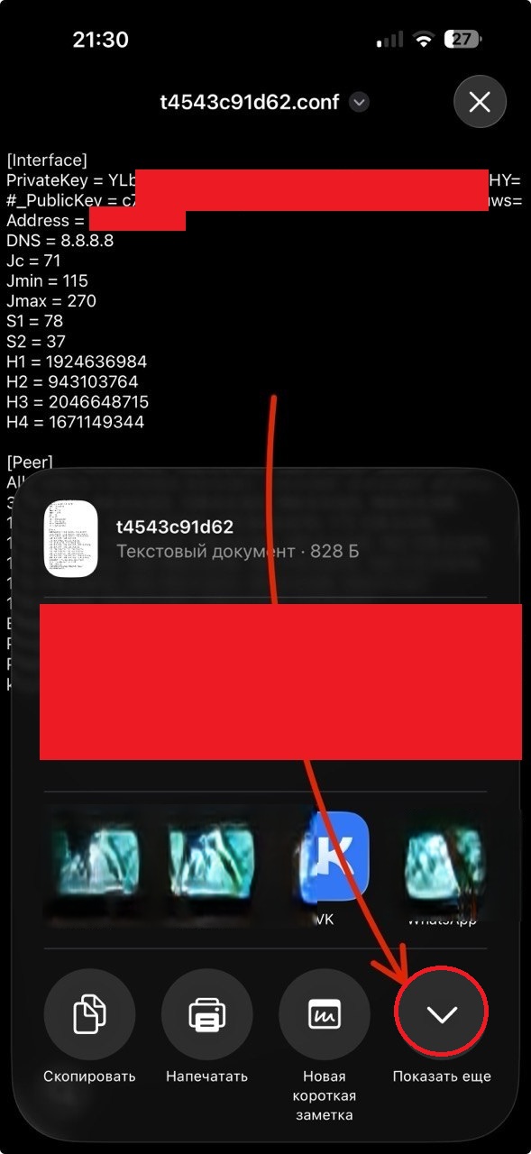iPhone: Показать ещё