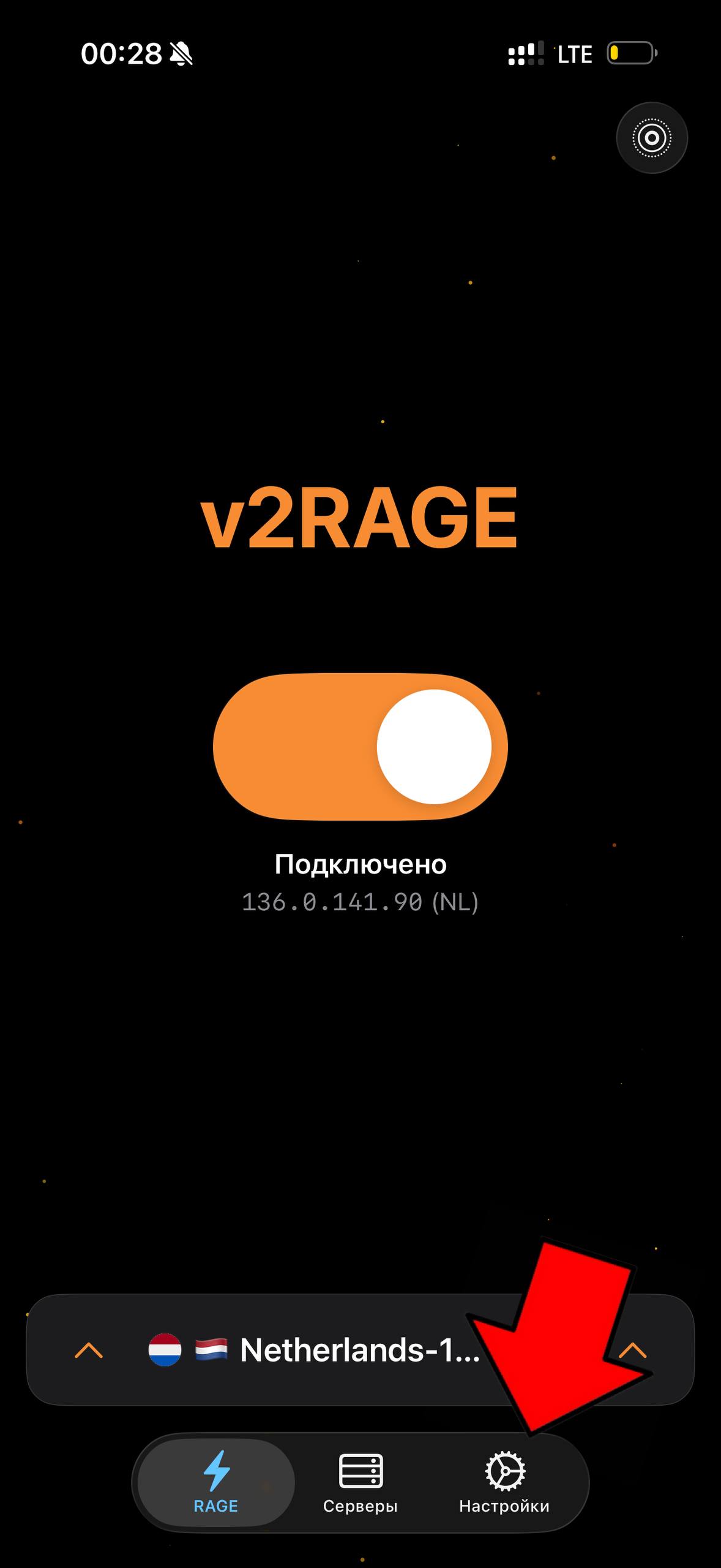 v2RAGE: настройки