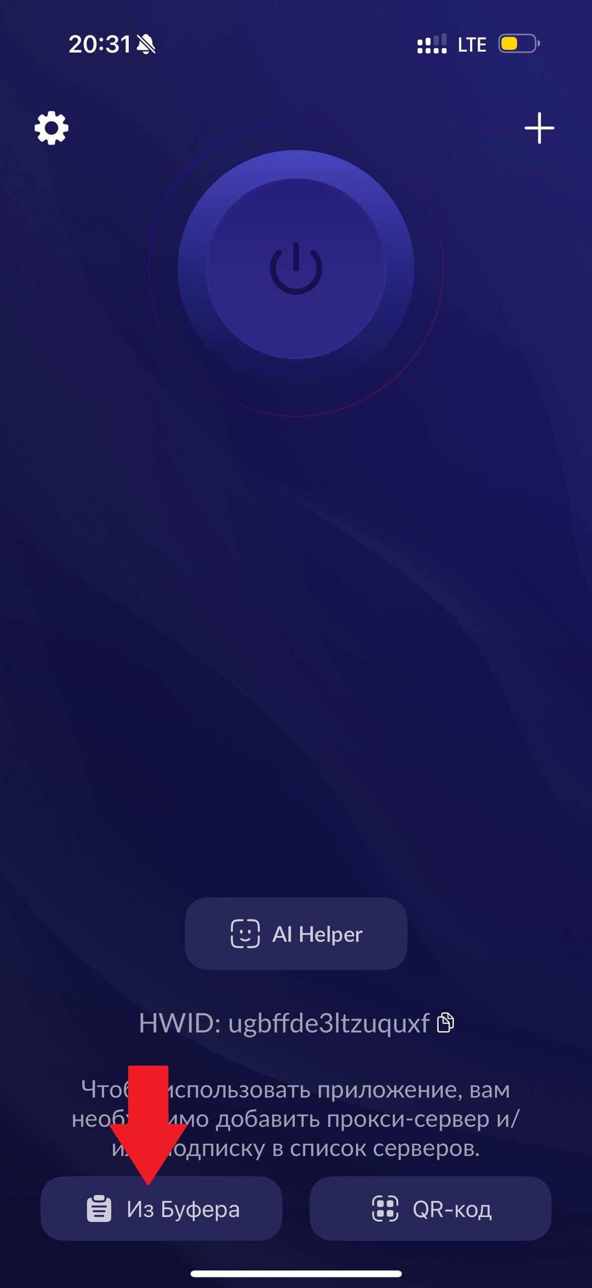iPhone Happ: импорт из буфера обмена