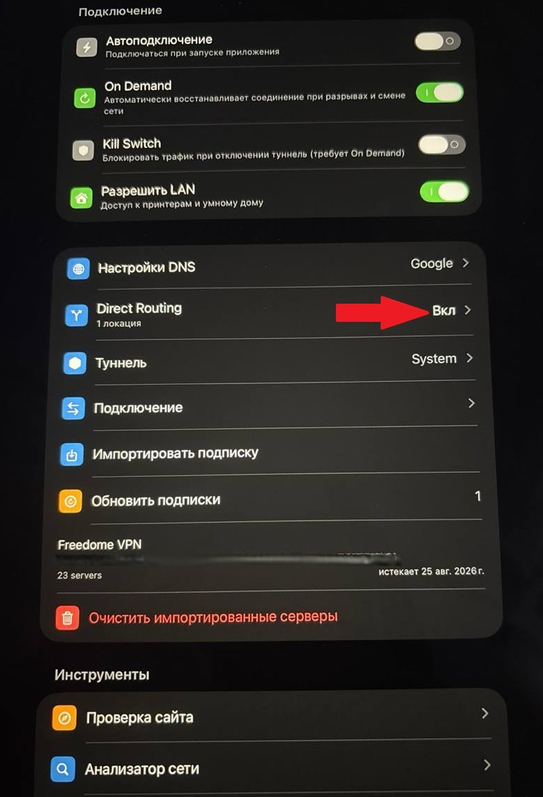 v2RAGE: раздел Direct Routing