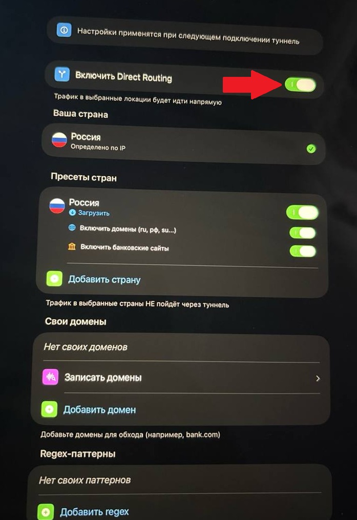 v2RAGE: включить Direct Routing