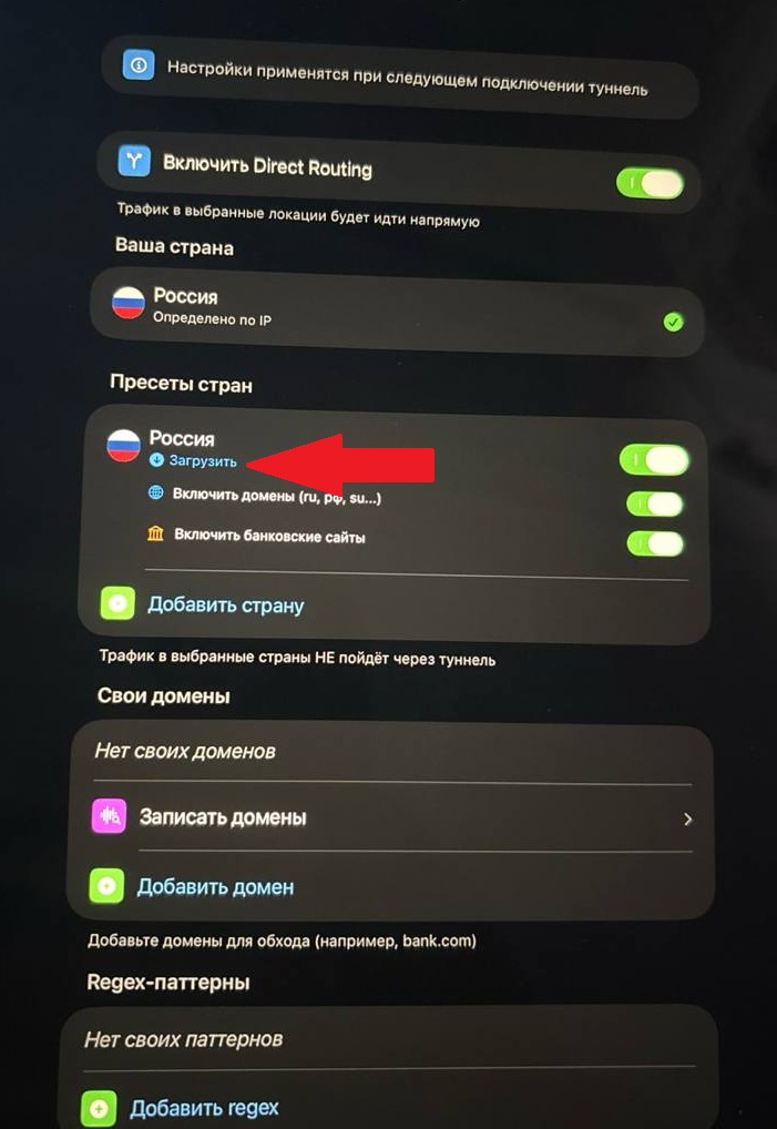v2RAGE: загрузка правил Direct Routing