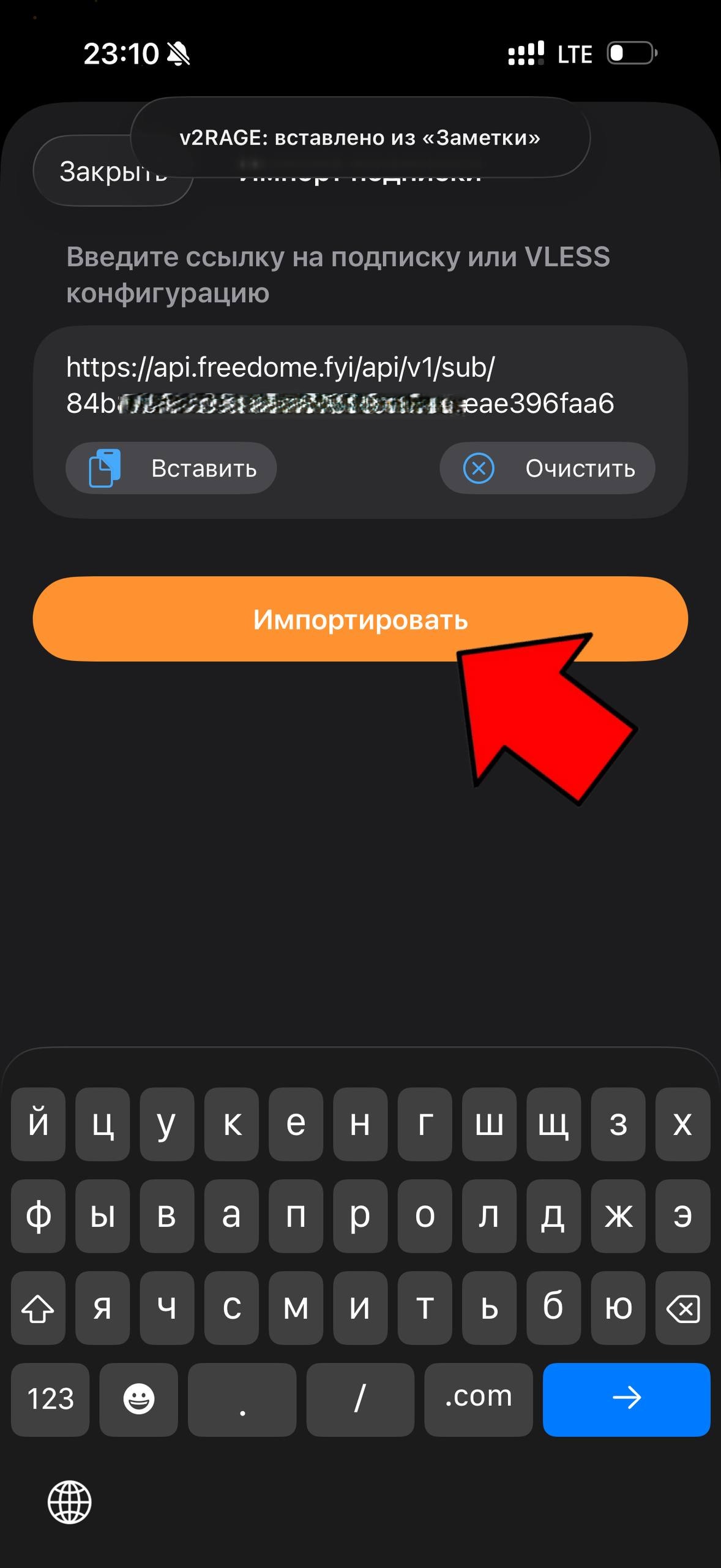 iPhone: подтверждение импорта